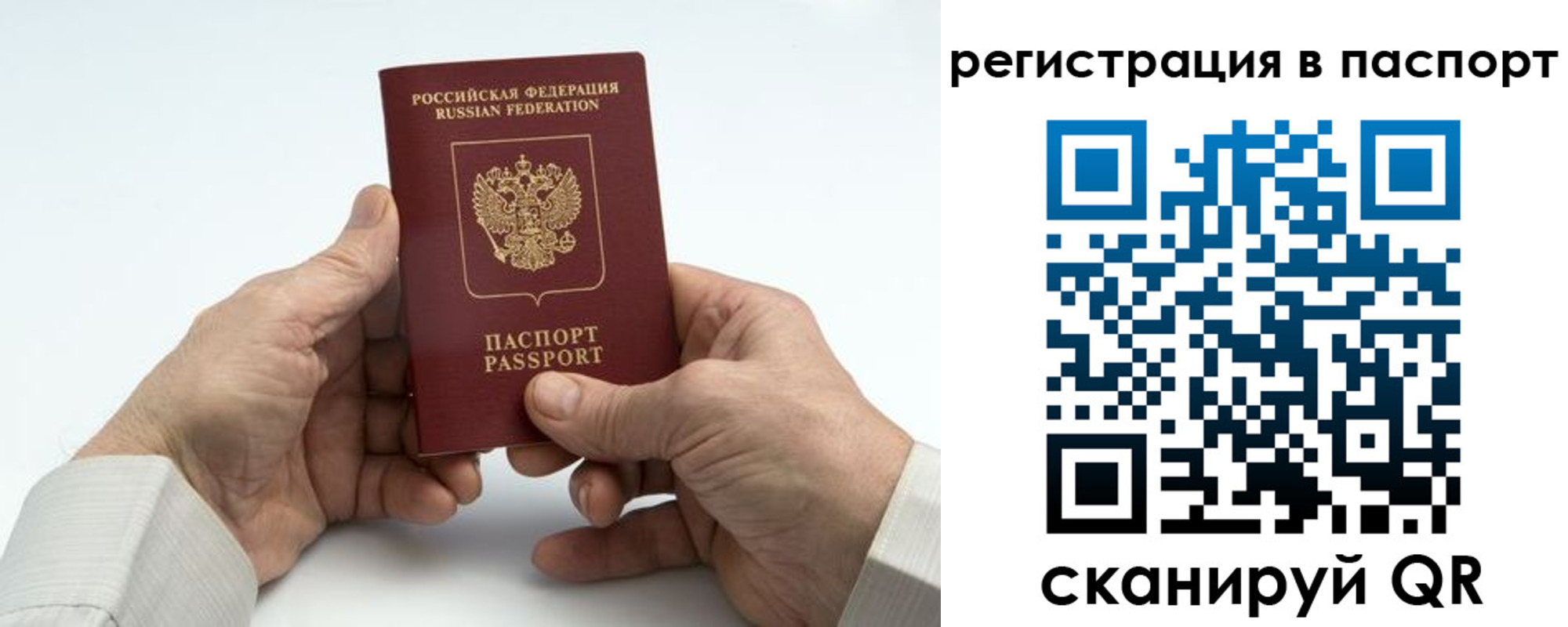 где прописаться в Осинниках