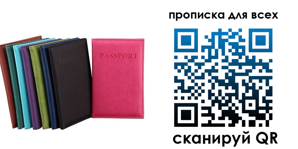 найти адрес прописки в Осинниках