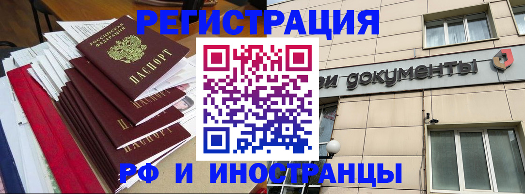 регистрация для школы в Осинниках